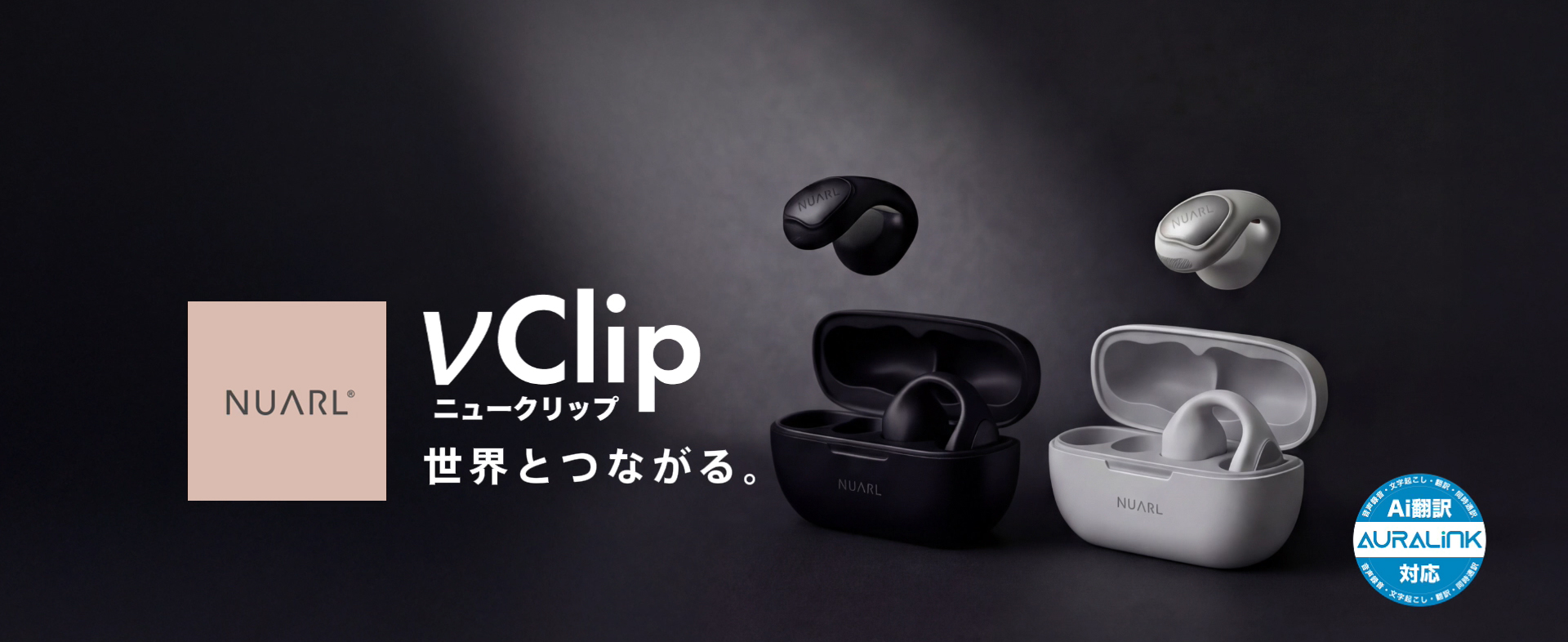 Amazon.co.jp: 【公式】NUARL νClip ワイヤレスイヤホン 耳を塞がない